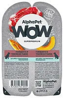 AlphaPet WOW Superpremium Говядина/Томленая тыква ламистер для собак с чувствительным пищеварением 100 г